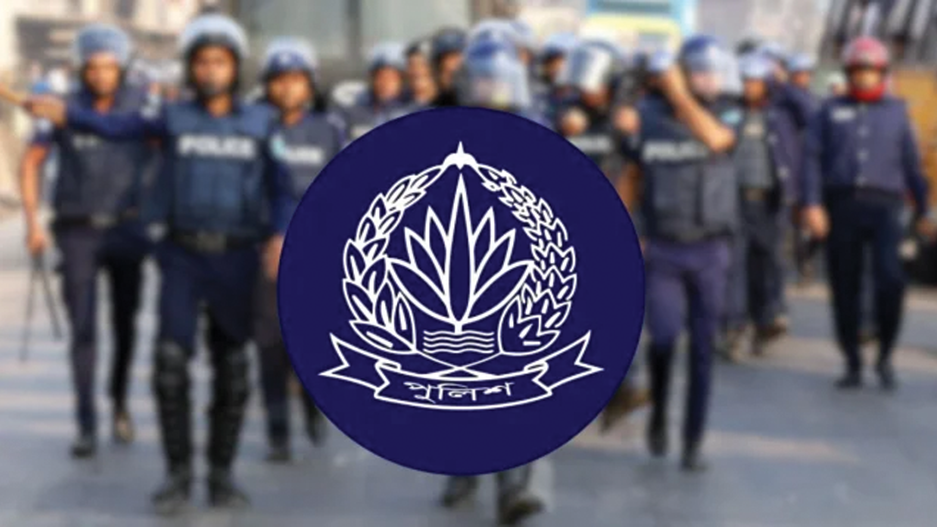 পুলিশে আলাদা সাইবার সিকিউরিটি ইউনিট গঠনের ঘোষণা